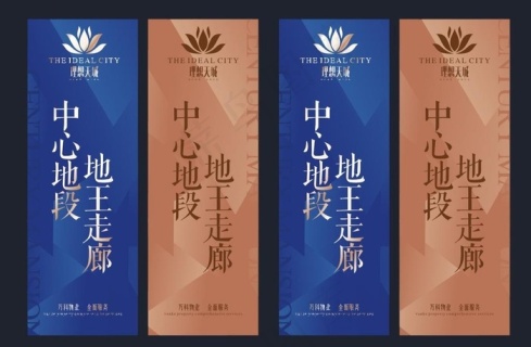 地产包装吊旗图片