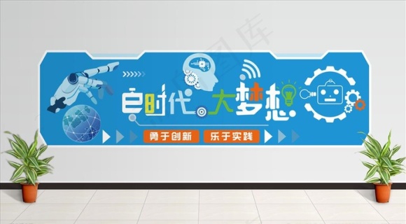 科普科技科学文化墙图片cdr矢量模版下载