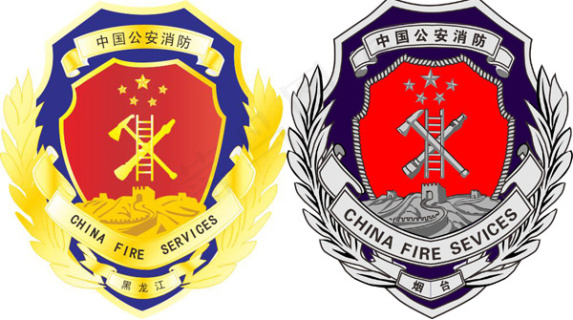 消防新徽标志图片