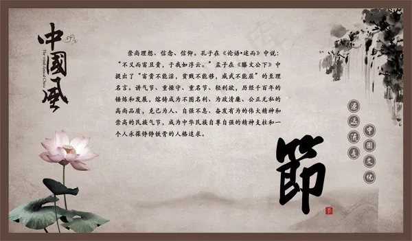 中国文化节海报