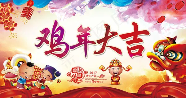 新年春节主题海报