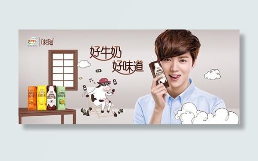 伊利味可滋牛奶