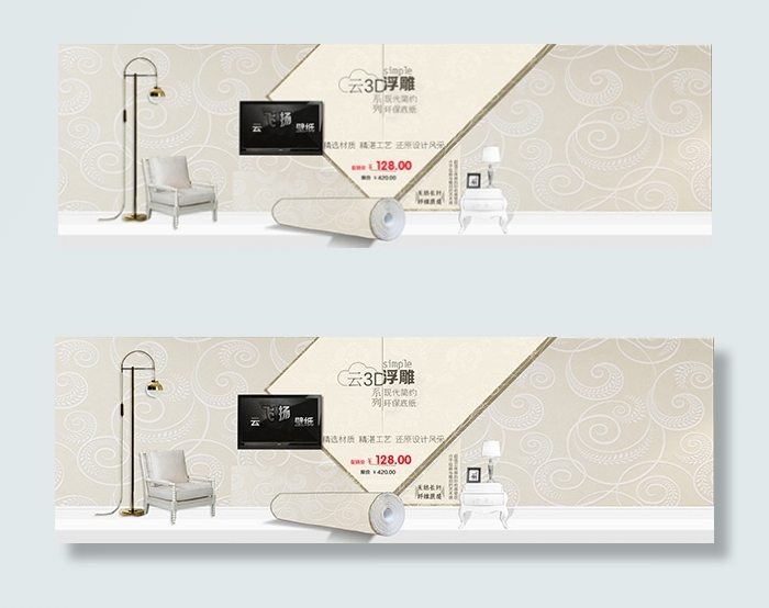 淘宝3d浮雕壁纸 菜鸟图库