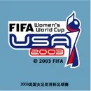 2003美国女足世界杯足球赛