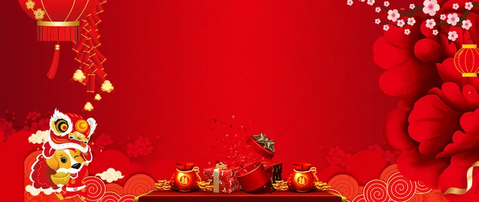 新年快乐大礼包红色背景高清