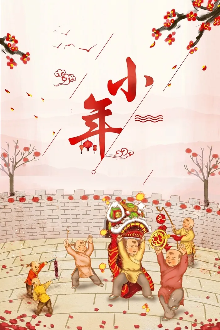 中国风祭灶神过小年海报高清