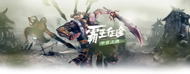 炫酷游戏网站banner
