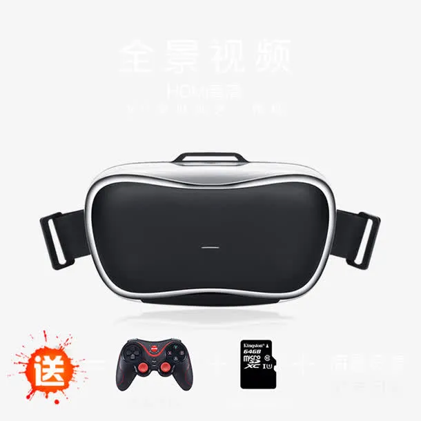 VR眼镜3D电影海报主图视频游戏手免抠