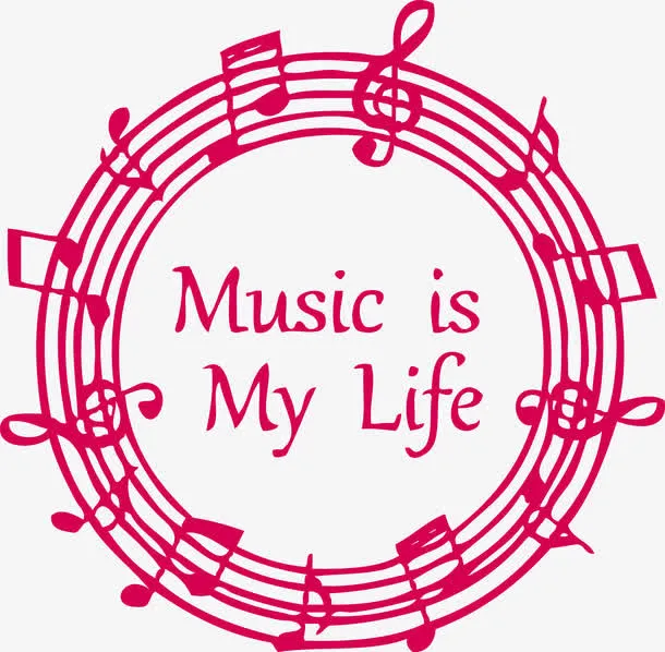 音符音乐是我的生命免抠
