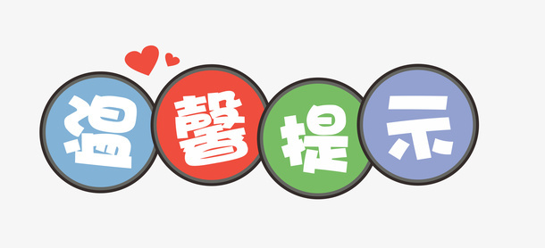 金色邀请函艺术字免抠标签元素