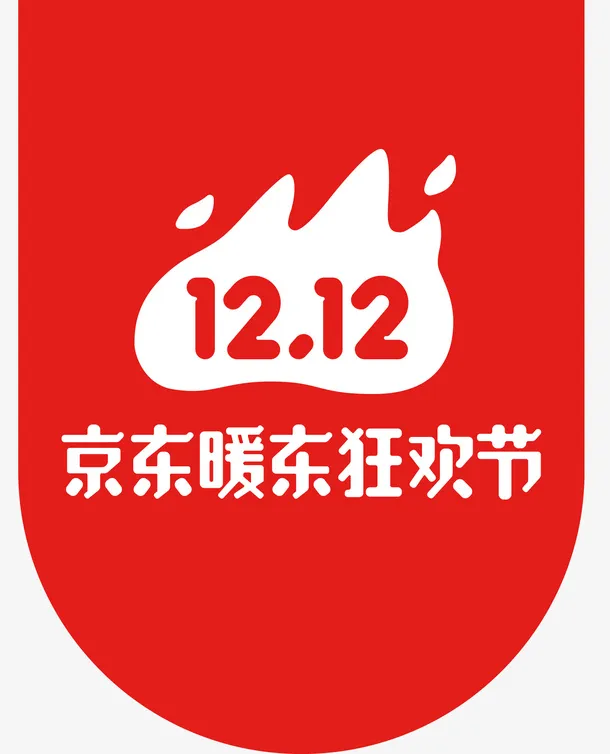 双12京东暖冬狂欢节logo免抠字体元素