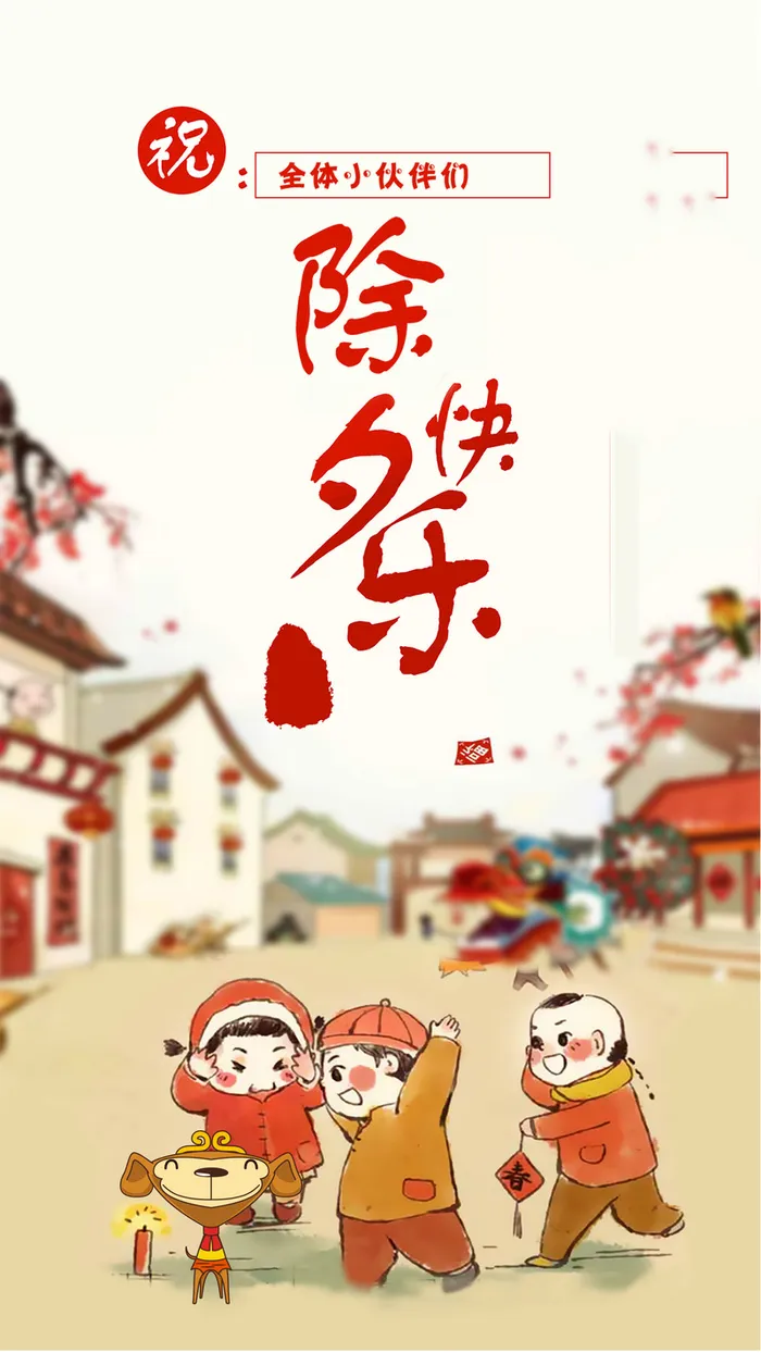 背景素材 新年海报  中国风  漫画高清