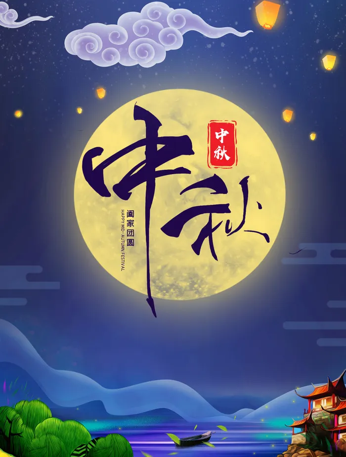赏月背景图中秋节背景高清 菜鸟图库