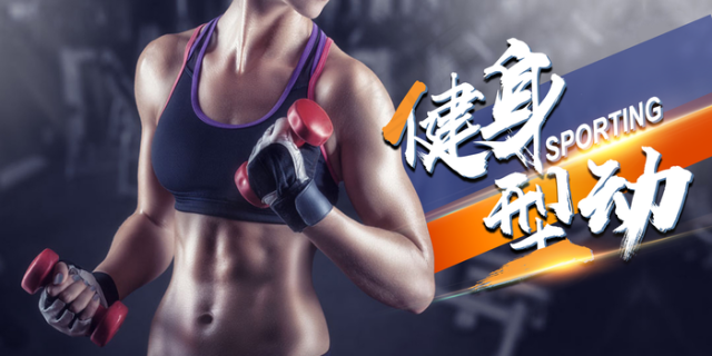 运动减肥健身海报广告图片下载3543x5315dpi150psd模版下载