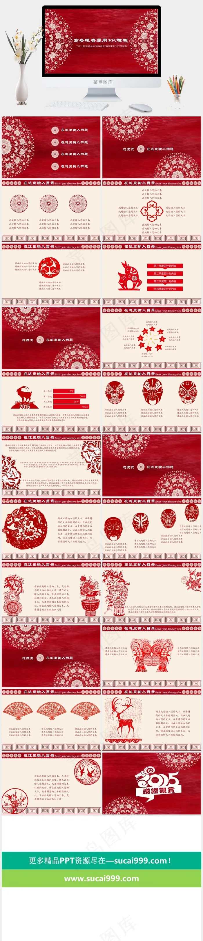中国风古典红色ppt模板红色豪华中国风PPT模板红色豪华中国风PPT模板