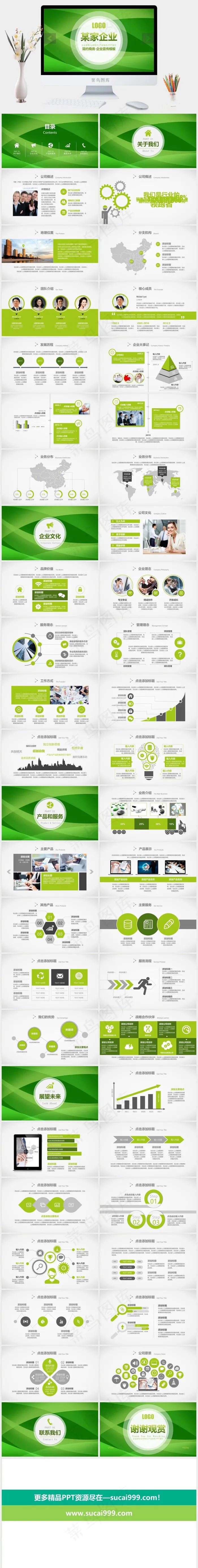 简约商务·企业宣传模板企业
营销PPT模板