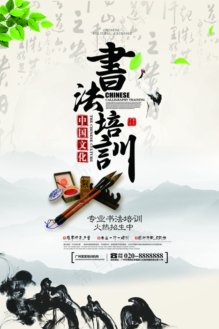 书法培训招生海报图片7087x10630psd模版下载