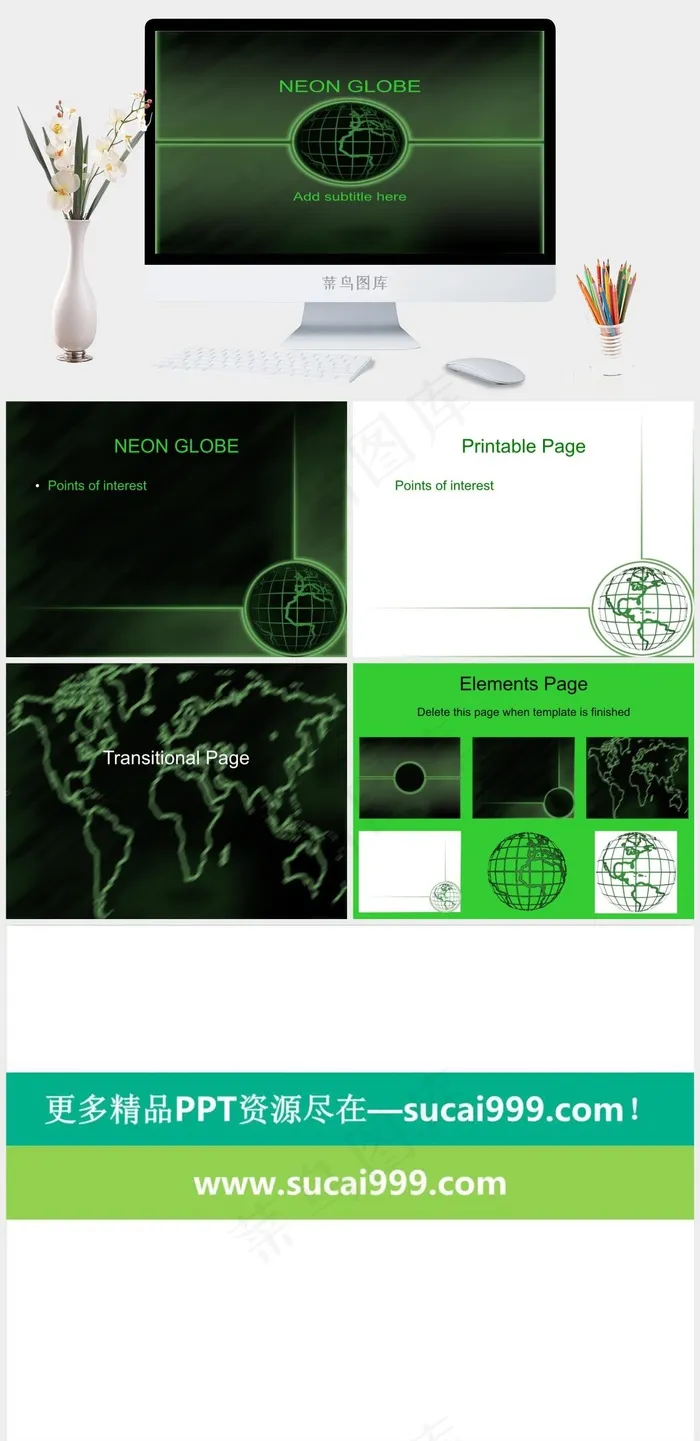 霓虹灯全球绿色简洁营销PPT模板