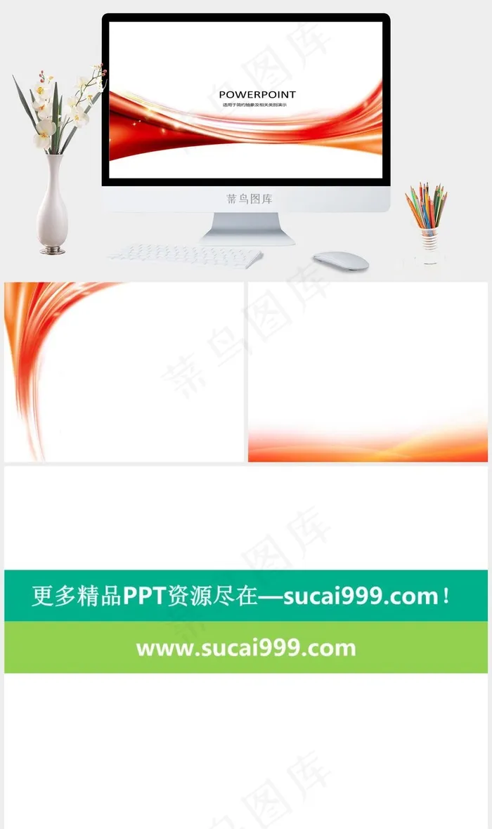 丝带条纹ppt背景图片白色营销简洁PPT模板白色营销简洁PPT模板
