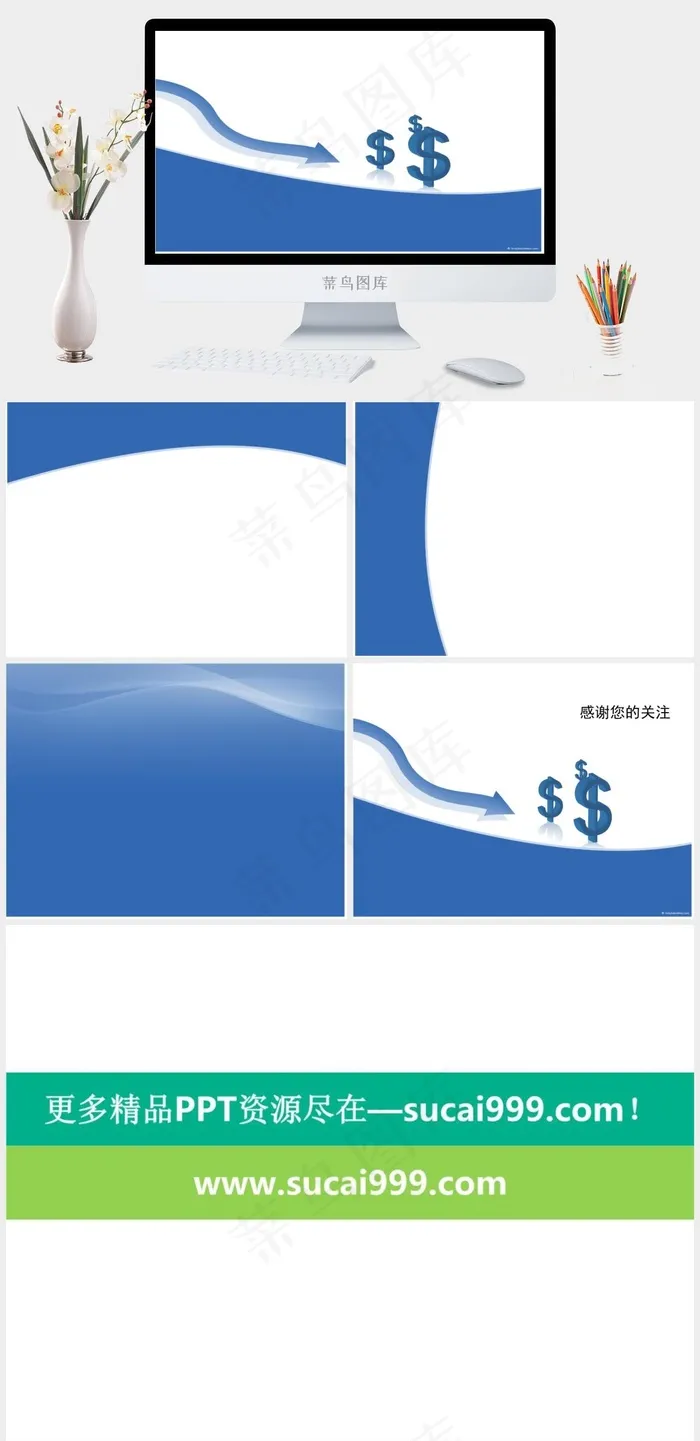 金融业务ppt图片白色蓝色简洁PPT模板