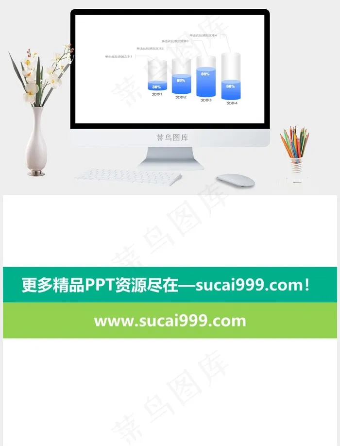 蓝色立体柱状图幻灯片素材白色营销简洁PPT模板白色营销简洁PPT模板