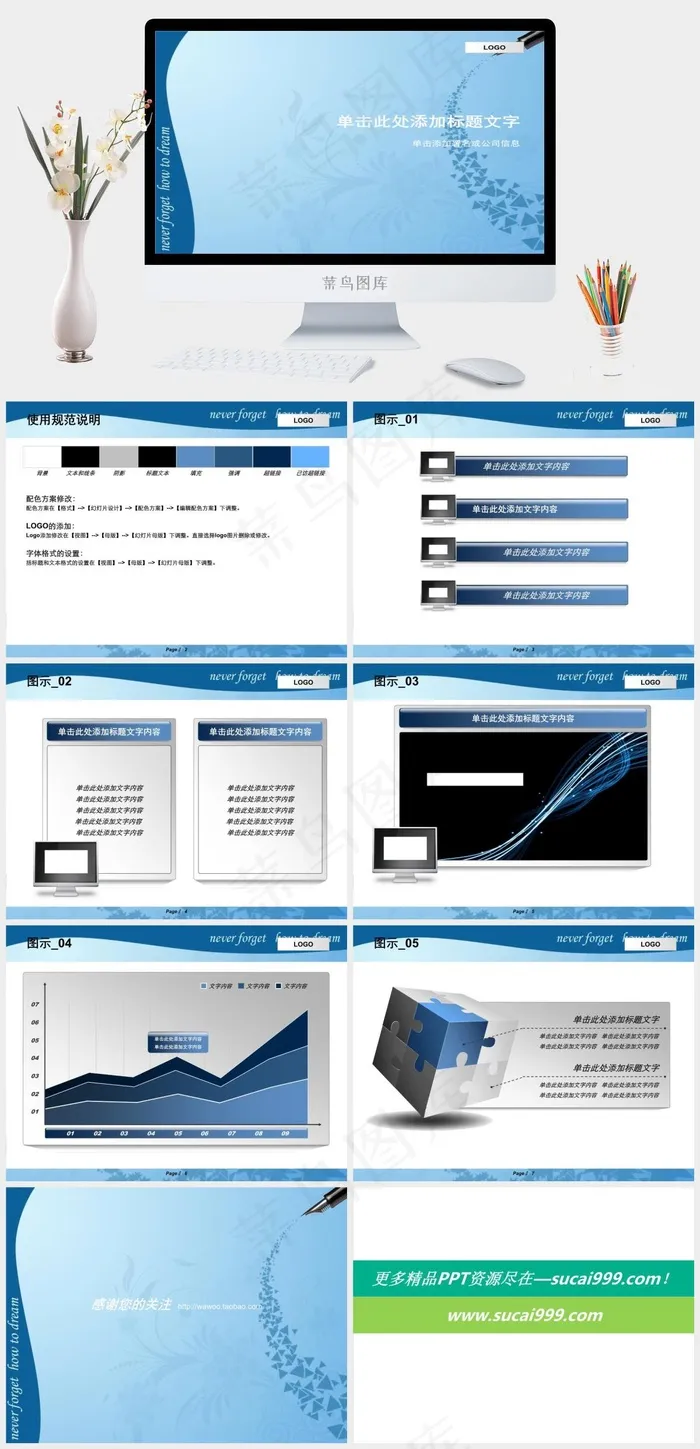 蓝色--简历模板PPT模板公司蓝色简洁PPT模板蓝色简洁PPT模板
