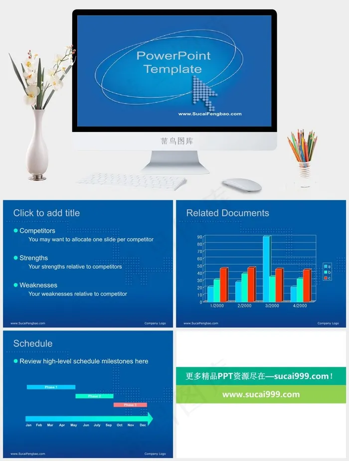 色彩PPT设计蓝色简洁营销PPT模板蓝色简洁营销PPT模板