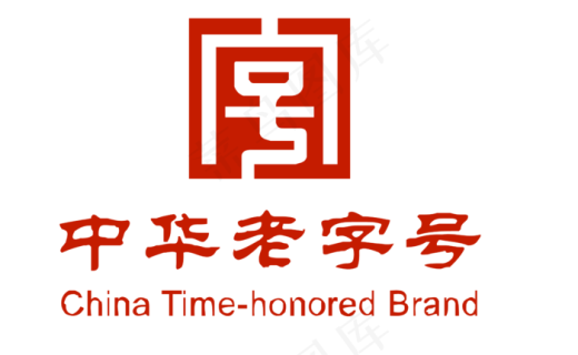 中华老字号图片0x0cdr矢量模版下载