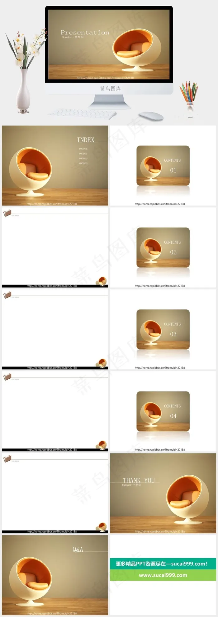 韩国化妆品四PPT模板橘色橙色简洁实景风标准PPT模板