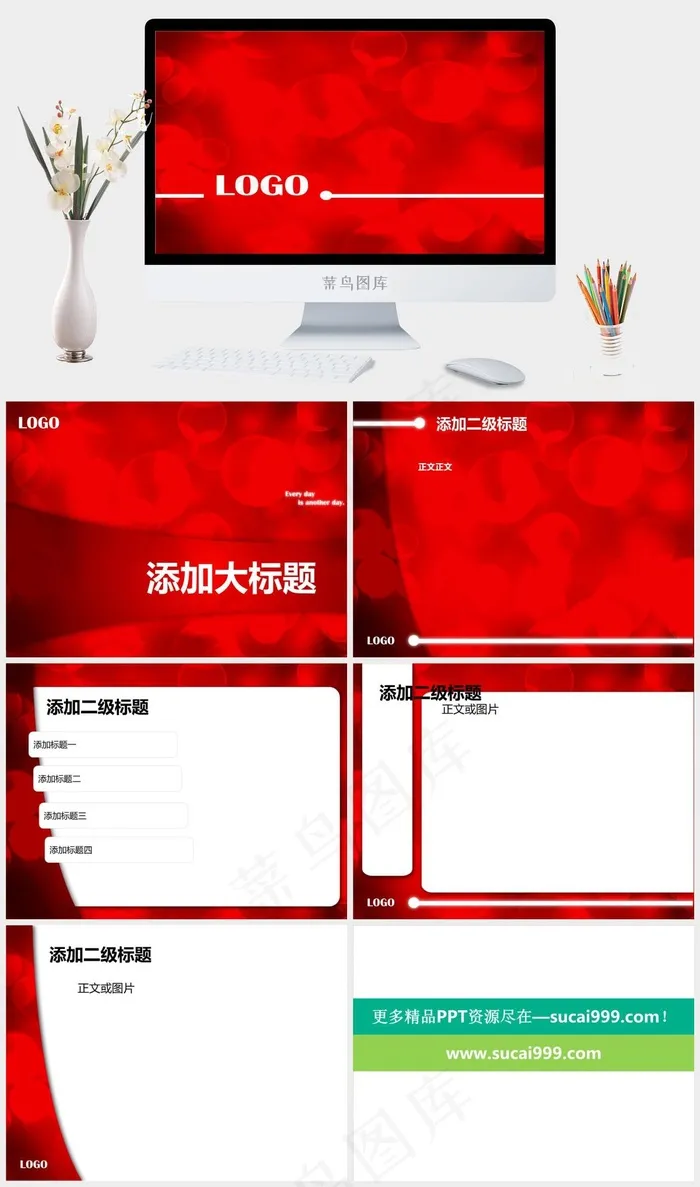 中国风红色新年ppt素材红色PPT模板