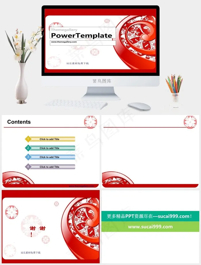 中国风-红色ppt素材白色红色标准PPT模板白色红色标准突出PPT模板