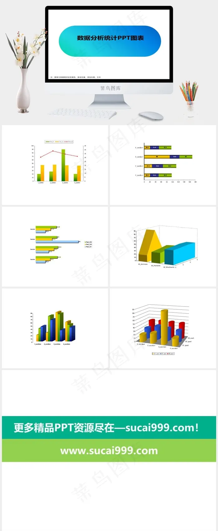 数据分析统计图表ppt模板图表数据分析白色简洁营销PPT模板图表
白色简洁营销PPT模板