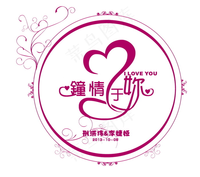 红色婚礼主题logo设计epsai矢量模版下载