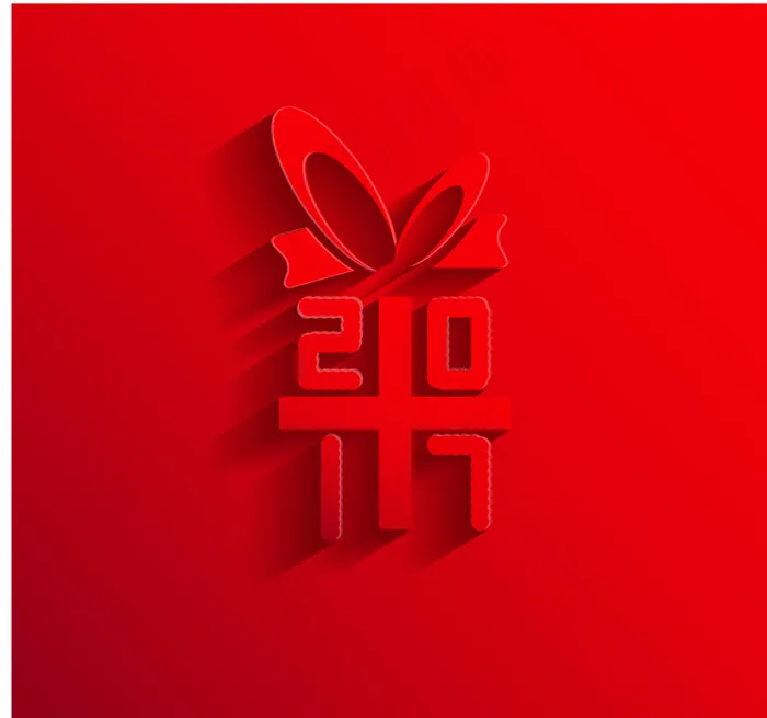2017新年贺礼礼物送礼立体字体图片