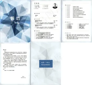 蓝色个人简历册设计完整模板预览图
