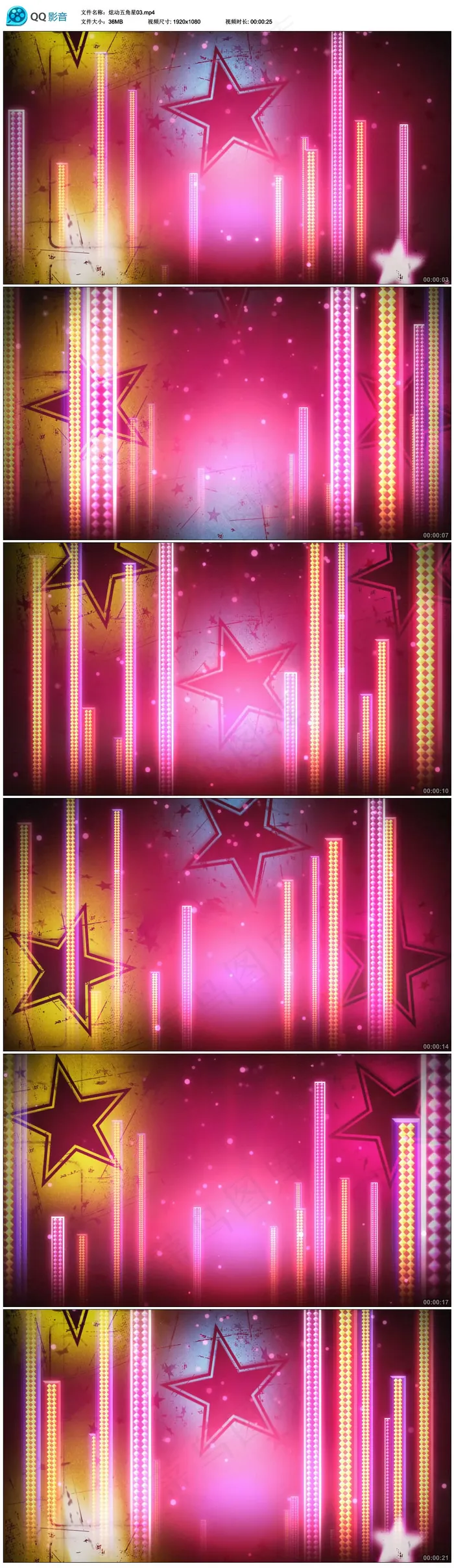 动感五角星LED舞台背景视频