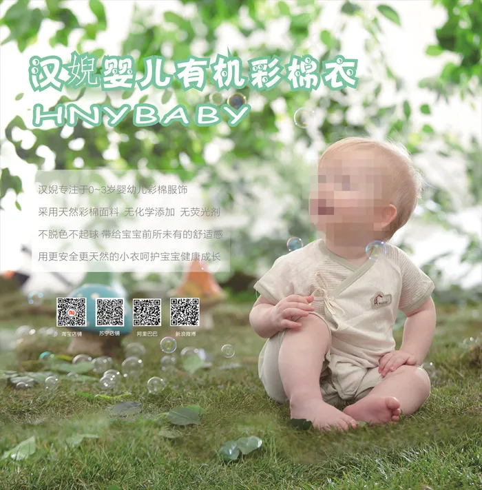 户外墙广告 cdr 婴童服饰 夏季...