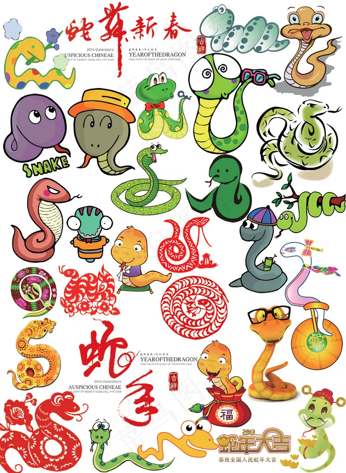 2013蛇年卡通蛇PSD设计素材