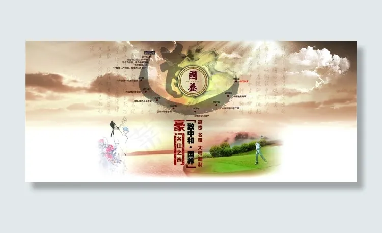 全屏中国风广告设计