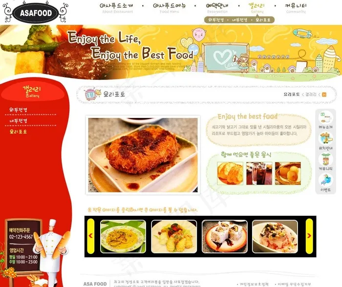 韩国食品企业网站模板PSD分层（无...