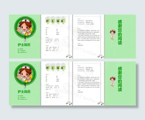 医生医院个人简历模板预览图