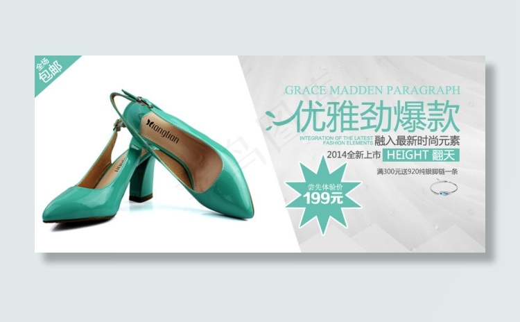 下载, 本素材作品名称为女士凉鞋海报psd模版下载,素材编号是620522