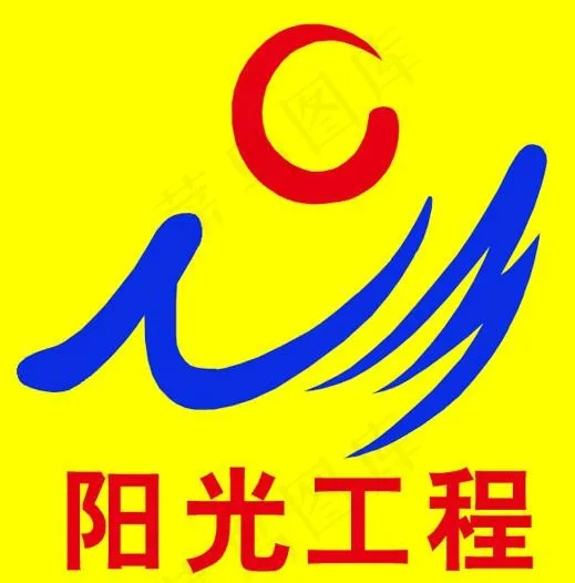 农村劳动力转移培训阳光工程标志图psd模版下载