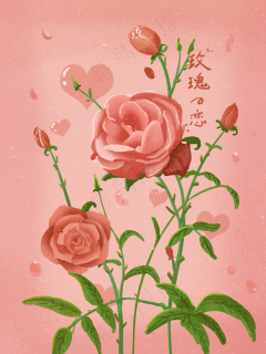 手绘植物花卉之玫瑰之恋