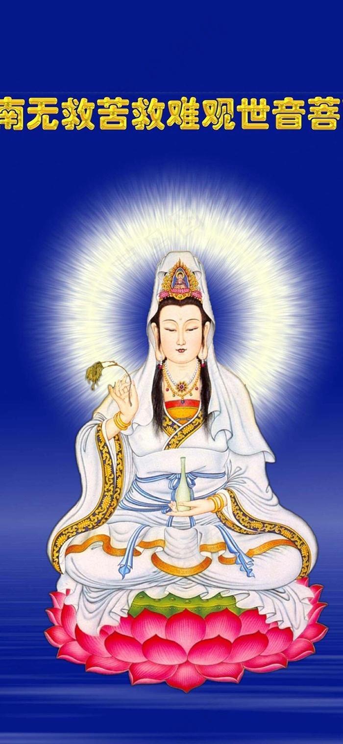 观世音菩萨其他插画