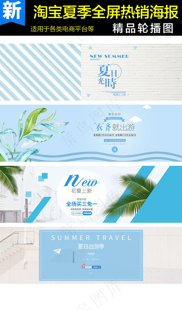 本素材作品名称为天猫夏季女装轮播海报首页psd素材