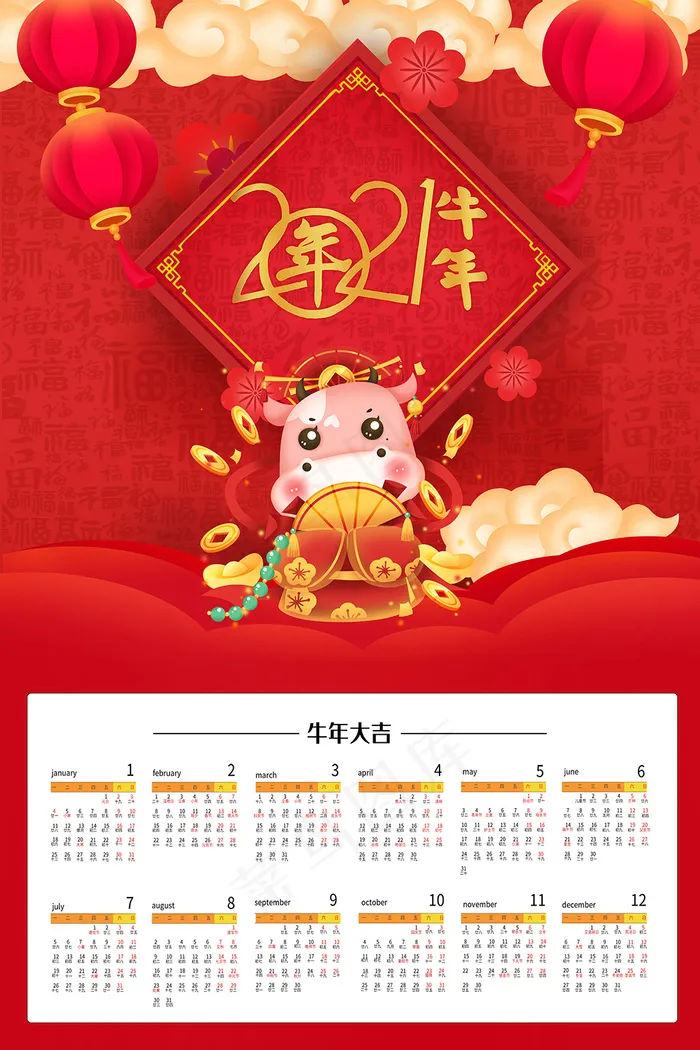 红色2021牛年新年挂历台历日历海报
