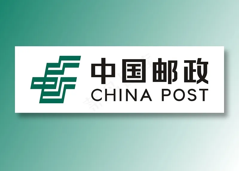 2020版中国邮政新标志