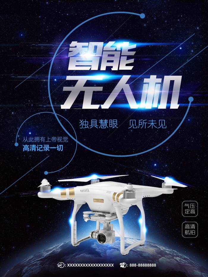 黑色酷炫科技智能无人机店铺广告科技海报psd模版下载