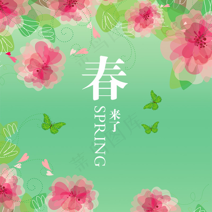 春天素材背景 菜鸟图库